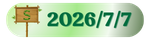 2026/7/7